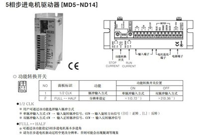 【韩国 奥托尼克斯 AUTONICS MD5-ND14 5相步进电机细分驱动器】价格,厂家,图片,其他电气成套设备,青岛沃森自动化技术-